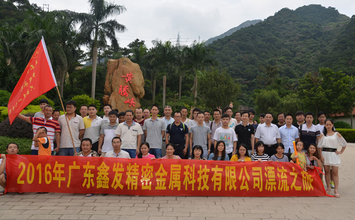 深秋员工福利：鑫发金属清远漂流之旅