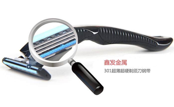 更贴合面部的剃须刀钢带，推荐鑫发301
