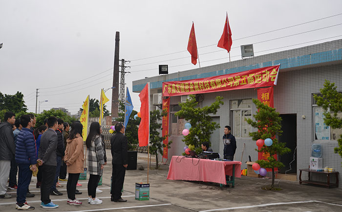 奋勇争先，鑫发第五届运动会