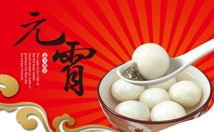 鑫发汤圆，喜闹元宵